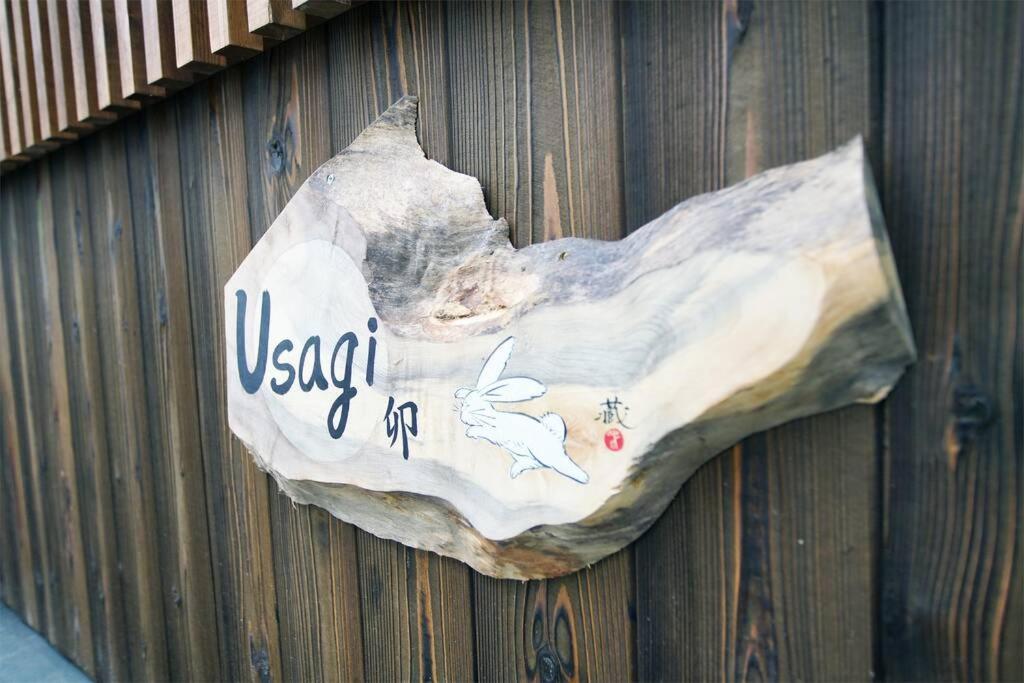 Inuicho Usagi Kyoto Dış mekan fotoğraf